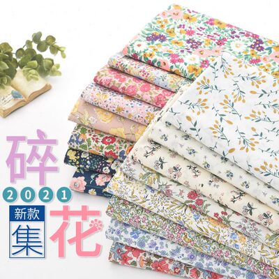 高支棉高密细腻滑爽棉纯棉小碎花布料布面料童装春夏连衣裙手工