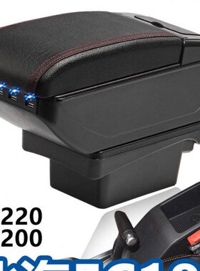 北汽新能源ec180扶手箱ec200手扶220中央扶手纯电动汽车改装配件