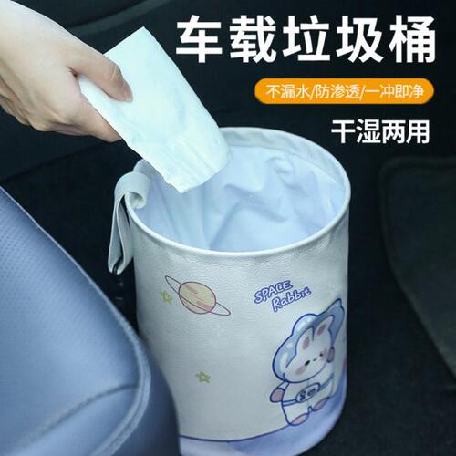 车载垃圾桶可折叠汽车内用置物箱雨伞收纳卡通车上垃圾袋干湿两用