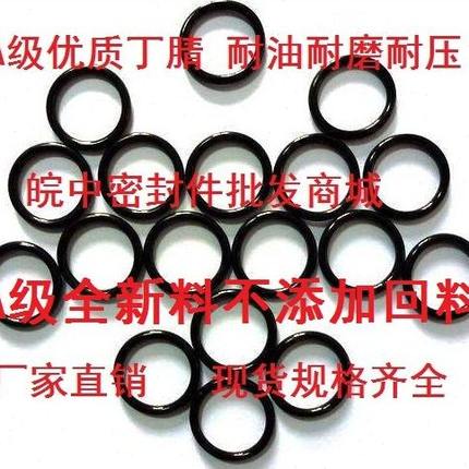 优质耐油丁腈O形圈线径1.6外径100 103 108 110 113 118 120 123