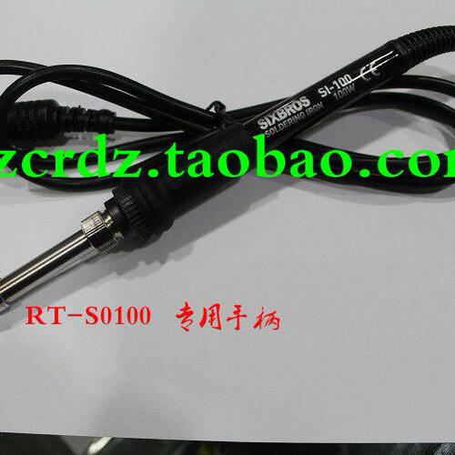 sixbros润唐Rt-s0100 0180 0150焊台手柄si-100 180原厂专用配件