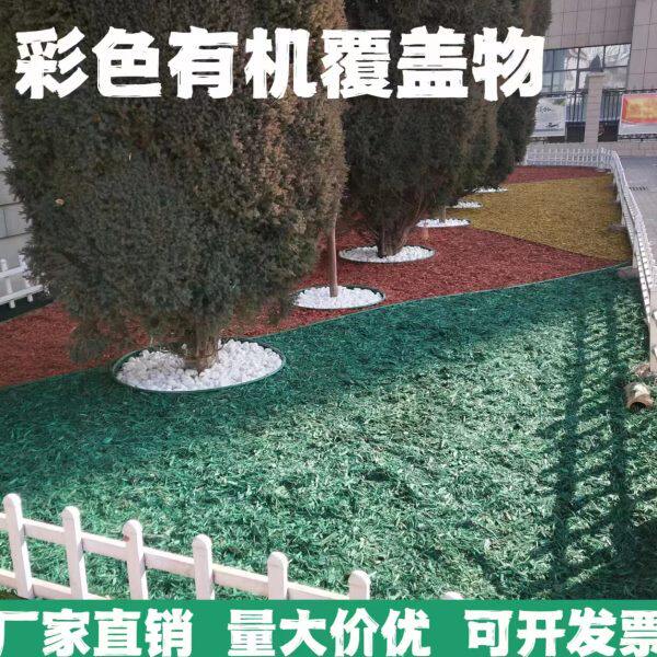 彩色木屑有机覆盖物染色树皮铺面彩色木块庭院造景红色木丝木趣