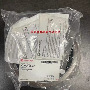 8250 00现货诺冠气缸维修包QA 8050 8080 8160