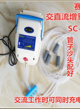 赛尔S-20 30B 40B 50B 60B 70B 80B 90B力霸交直流两用增氧机