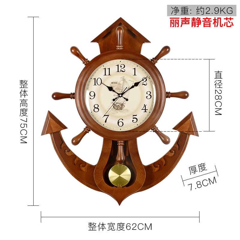 弗朗德舵手挂钟客厅钟家用时钟z挂墙创意轻奢地中海实木船舵挂钟