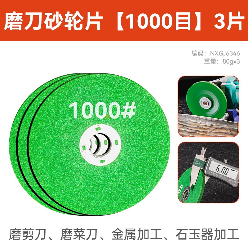 角磨机磨刀砂轮磨菜刀磨光片磨z片细磨菜刀磨钻头抛光神器打磨电
