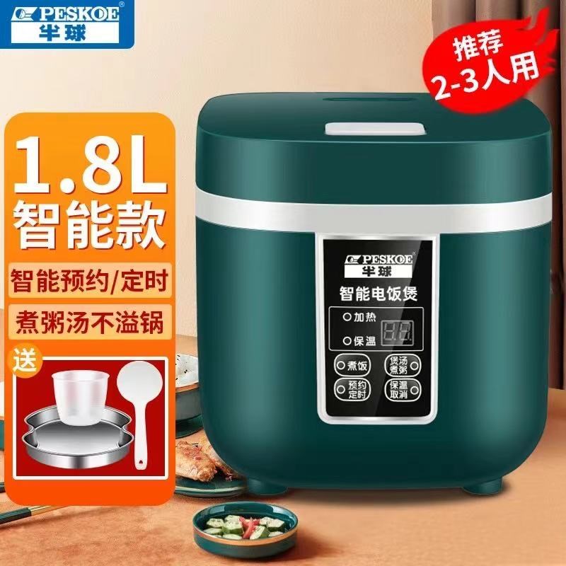 半球电饭锅1-2迷你3人小型智能预约电饭煲多功Q能单人宿舍家用蒸