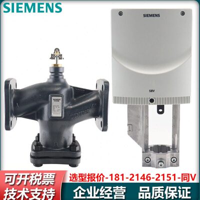 正品西门子VVF47.80 VXF47.80 VVF47.100 VXF47.100 温控调节水阀