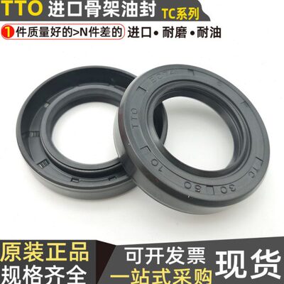 进口tc 骨架油封tto丁晴橡胶190 195*225 230 235*12 15 16 18 20