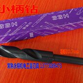 50mm 小柄麻花钻头 小柄钻26.5