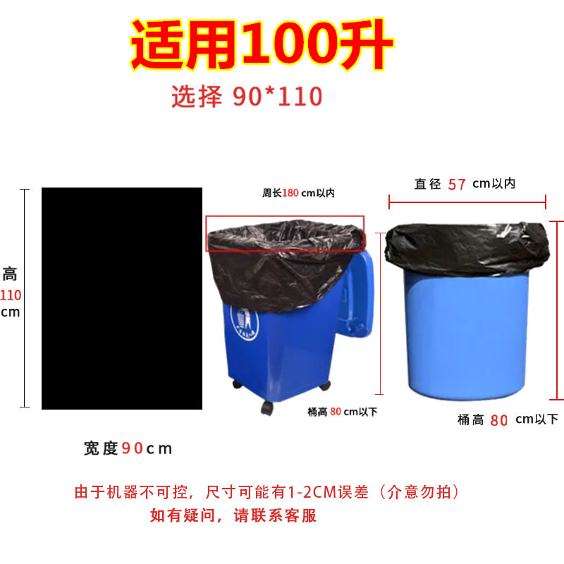 大号垃圾袋黑色120o140加厚物业100l环卫240升垃圾桶垃圾袋商用