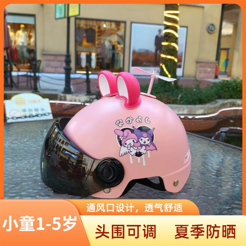 小号儿童头盔1到3岁2q岁到6岁夏季防晒电动车幼儿3C轻便宝宝安全