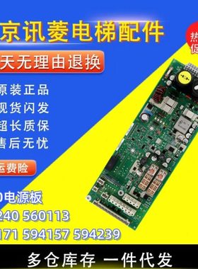 3300AP 3600SEM电源板 594240 560113 594171 594157 594239原装