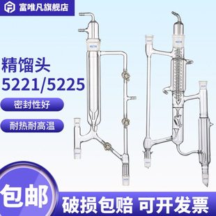 富唯凡 分馏头5225具电磁漏斗回流比控制器分馏 精馏头5221活芯式