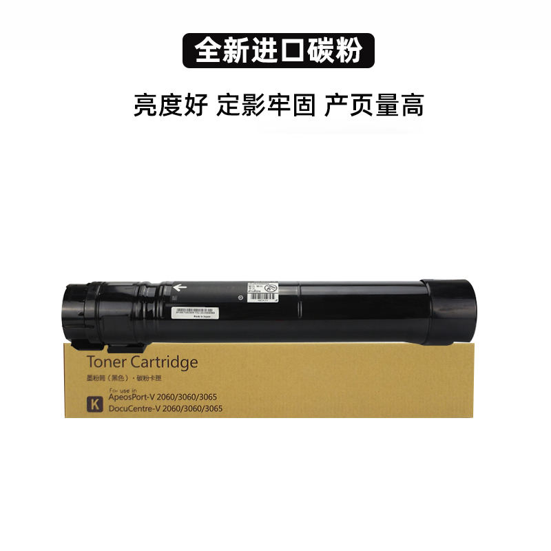 适用施乐IV3065 3060 2060 yV3065 3060 2060原装碳粉 粉盒 墨粉
