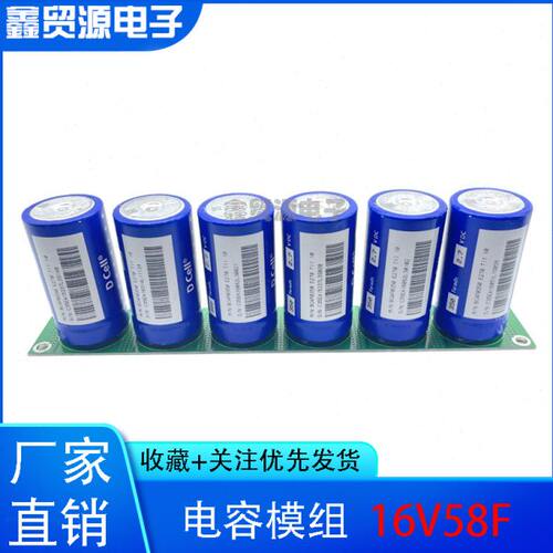 Maxwell 16V58F 超级电容 汽车智能电子整流器 法拉电容 启动电容