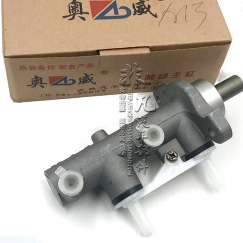 原装 奇瑞新老风云2刹车总泵 两厢三厢串联制动主缸 助力器刹车泵