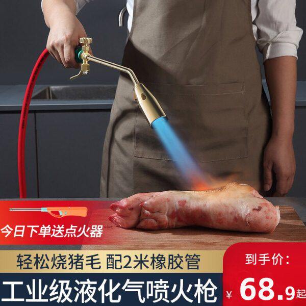 家用喷火器烧毛枪烤枪烧猪毛的枪头烧肉喷枪液化气煤气烧猪皮烧火