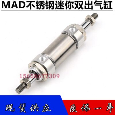 机械手缓冲上下气缸DHR2K/MAD2064/2070/2075/2084 双头 MAD20-70