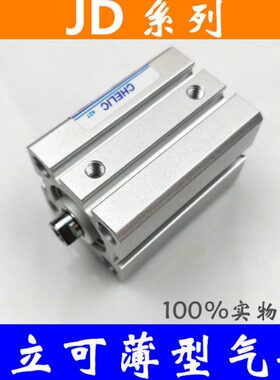 气立可气缸JDAD20治具气缸JD20 16 *10*15*35 JDD40X45X50X63-B-S