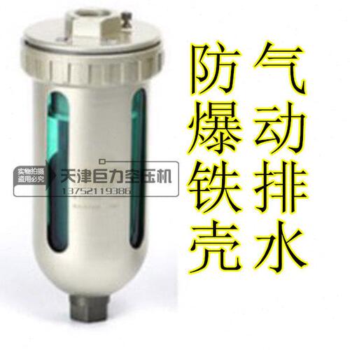 自动排水器AD202-04B空压机冷干机过滤器储气罐4分自动排水排污阀