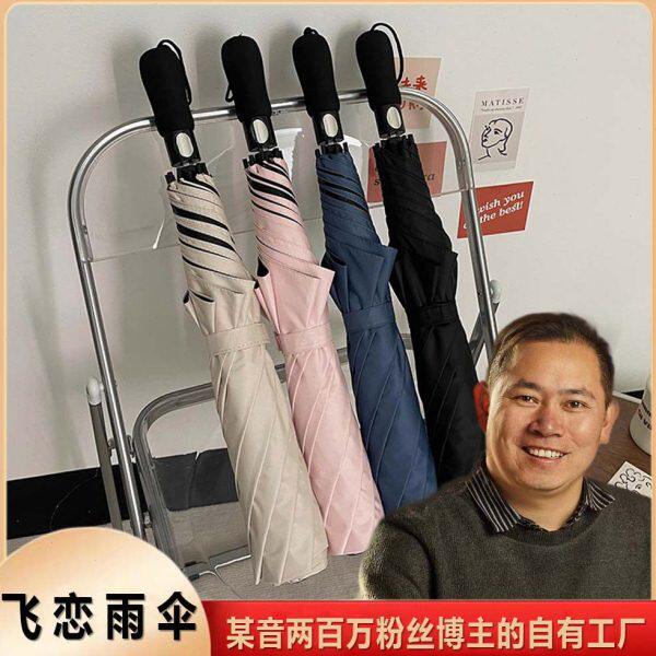 二折伞自动黑胶男创意潮流大号晴雨两用雨伞印logo高尔夫伞