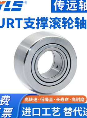 支撑滚轮滚针轴承NURT NUTR15 NUTR17 20 25 30 35 40 45 50-PP-A