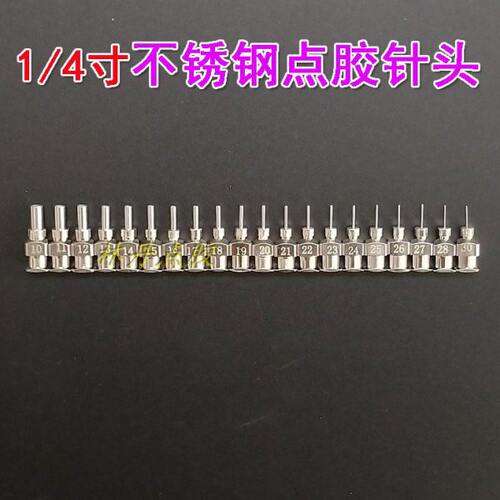 点胶头滴塑针不锈钢点标牌漆点油针管针咀点胶针筒针头总长18MM针