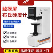 3000B布氏硬度计数显自动电子热处理硬度机铸造铁钢布氏硬度计