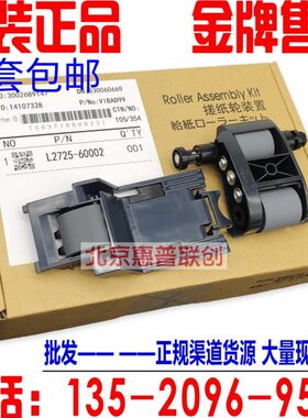 HP M525 M575 M775 M725  ADF搓分 输稿器搓纸轮分页器 维护套件