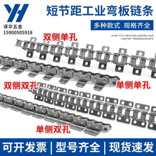单侧双侧弯板链条带耳朵传动链条428 08B4分10A5分12A6分16A1寸