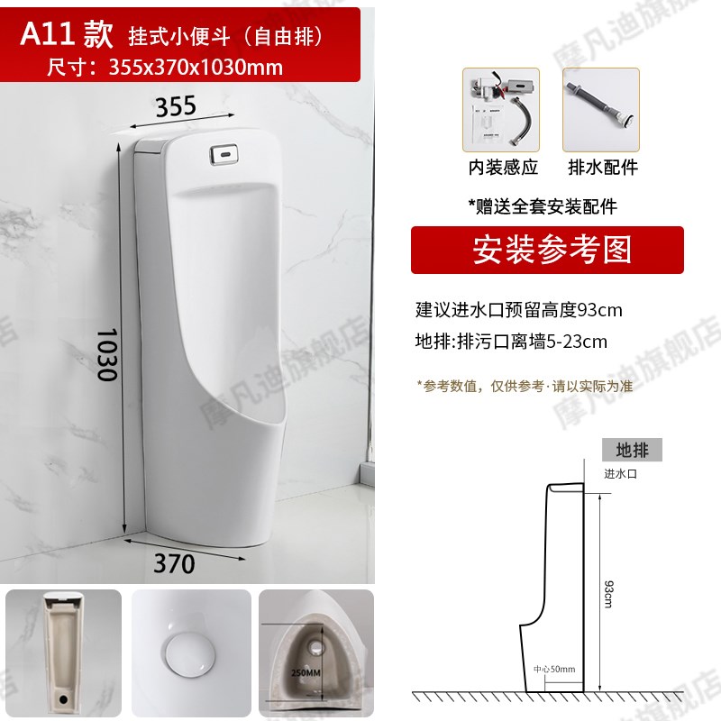 挂墙式小便斗家用l落地式自由排小便池陶瓷男士尿便兜感应立式便