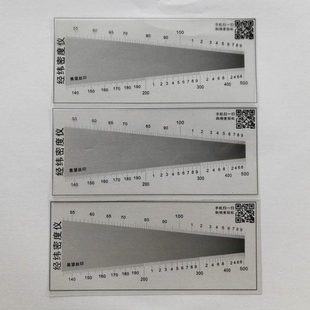 纺织经纬密度仪密度尺镜网目测试仪塑料测目片纬密镜丝网