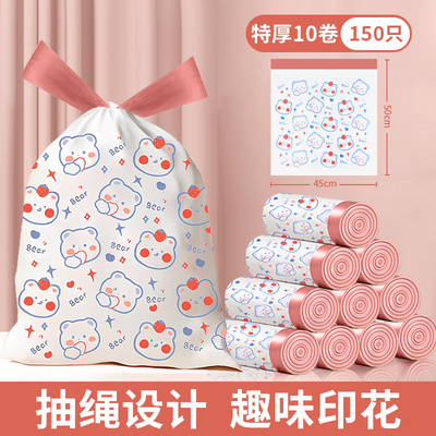 垃圾袋家用手提式加厚q款厨房大号免撕抽绳印花宿舍自动收口塑料