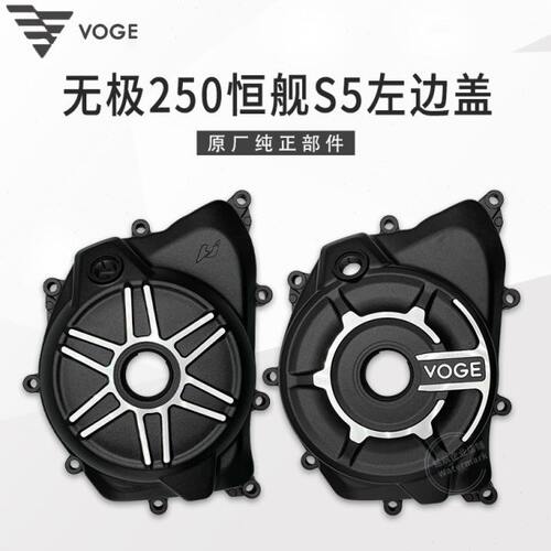 无极250RR恒舰S5 LX250GS-3隆鑫KE250发动机左前盖磁电机线圈边盖