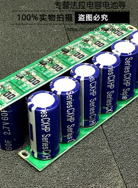 小型模组 16V10F 16V1.6F16V2F法拉电容模组 2.7V60F超级电容器