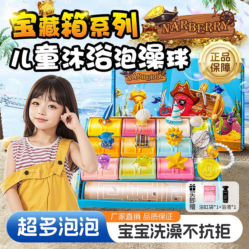 奈宝莉儿童专用泡澡球超多泡泡浴缸带玩J具精油球宝宝沐浴球浴盐