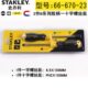 671 史丹利工具 670 672 B系列胶柄一字十字螺丝批组套