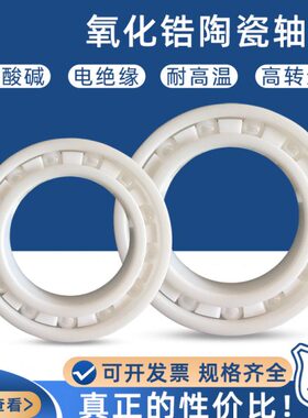 深沟球陶瓷轴承 6008 6009 6010 6011 6012 6013 6014 6015CE绝缘
