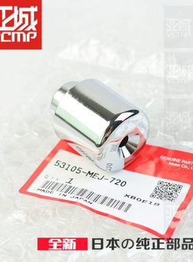 全新原装CB1100  CB1300电镀手把堵 平衡端子