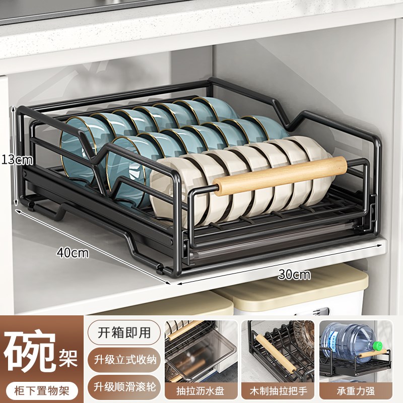 厨房抽拉碗碟架置物架家用碗y盘收纳架橱柜碗架碗筷架放碗沥水架