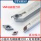 数控车床刀杆SVNFR VNF L1616端面槽刀外圆正反切断车刀方型配装