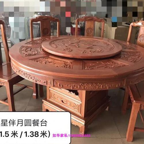 1.38米红木餐台波萝格餐桌椅木圆形餐饭桌古典大圆桌复古配转盘