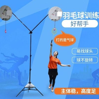 羽毛球高远训练器陪练挥拍训练架羽毛球自练器羽毛球学习陪练器材