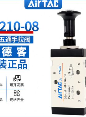 亚德客手拉阀4L210-08手动换向阀4L310-10/08气动手板阀4R210-06