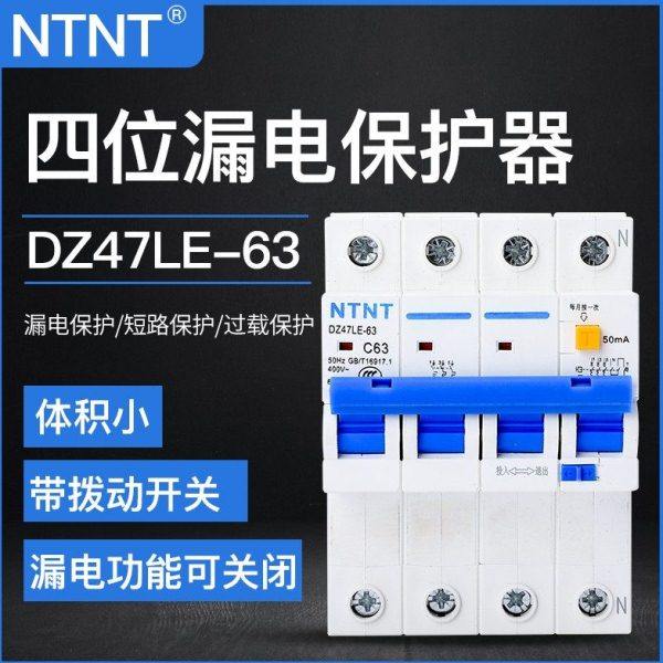 空气开关带漏电保护器4P63A 家用小型漏保断路器双线空开只占四位