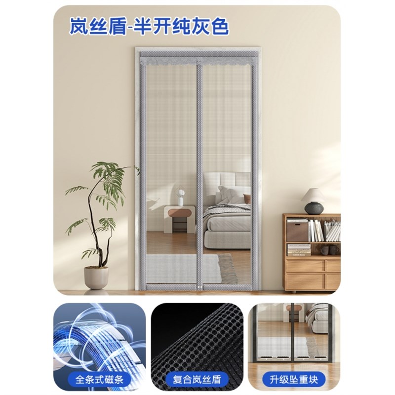 【2025新兰思盾】阳台推拉门纱窗防蚊门帘落T地纱窗自装粘客厅