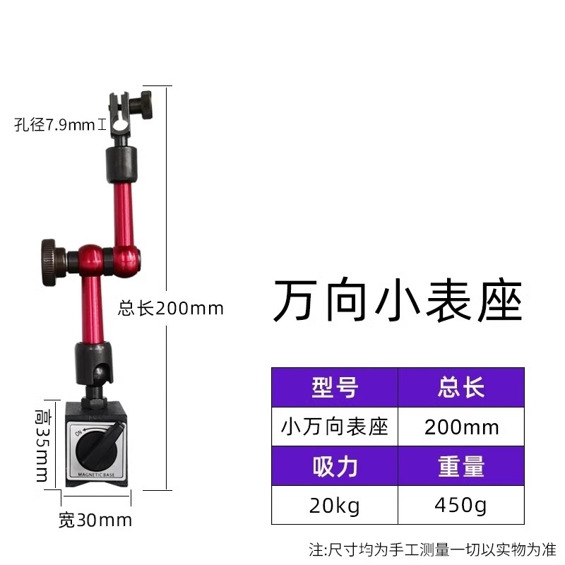 杠杆百分表千分表高精度校表一套万向I磁力表座百分表头磁座支架