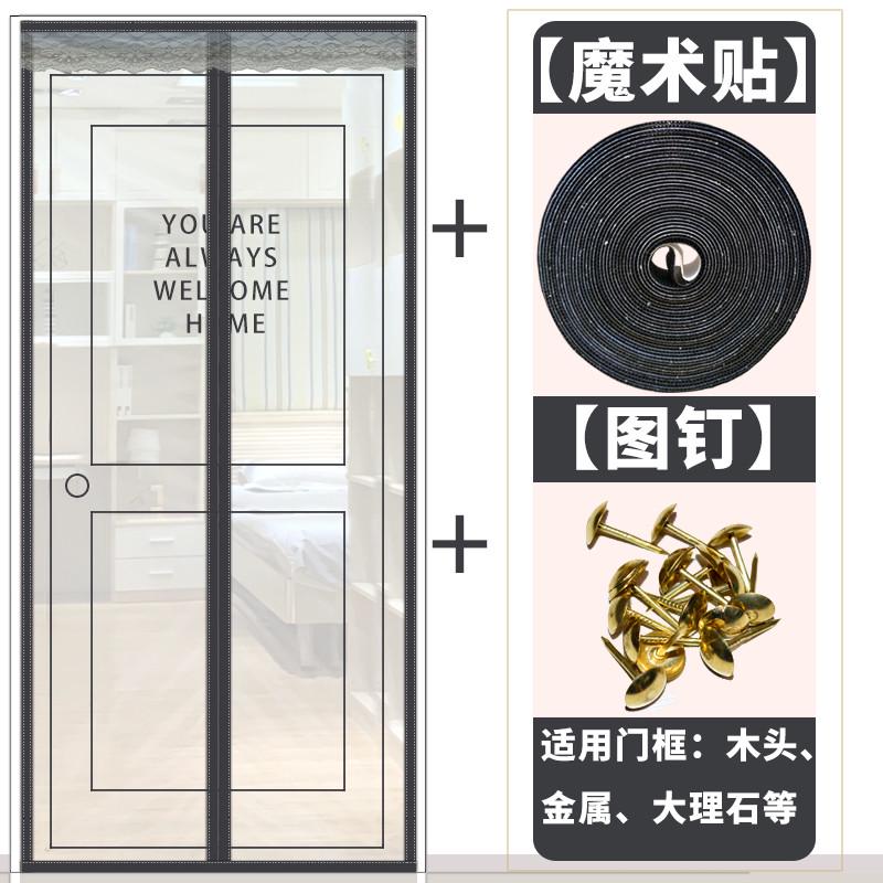 魔术贴防蚊门帘卧室静音磁性加密家用纱门沙窗纱S网纱窗自粘型通