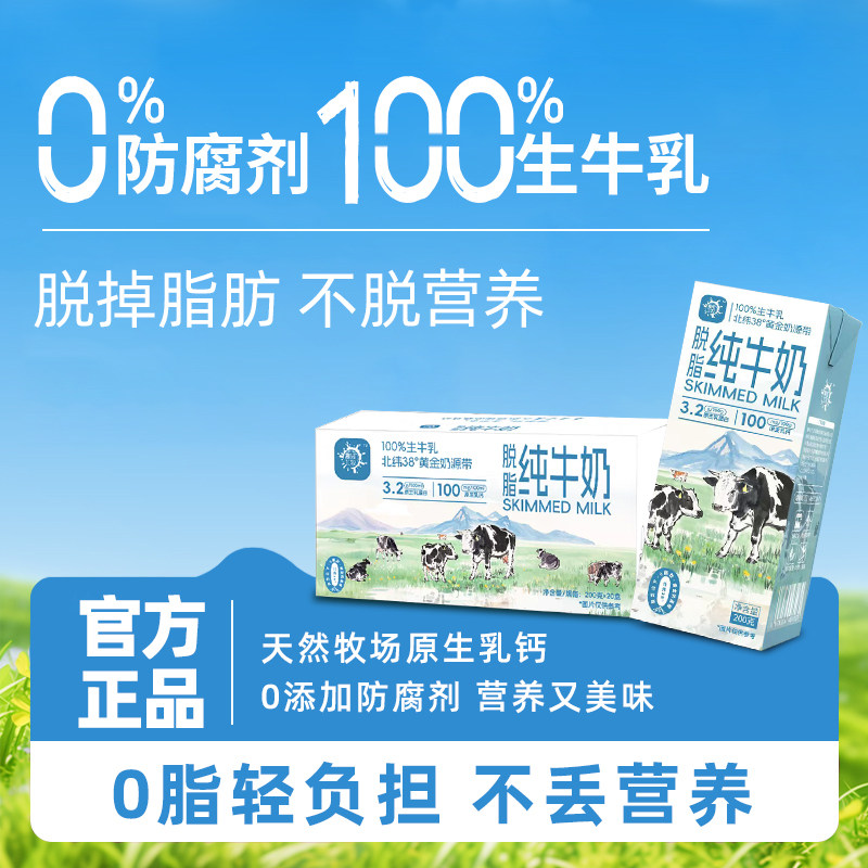 宁夏脱脂纯牛奶200ml*10盒0脂肪